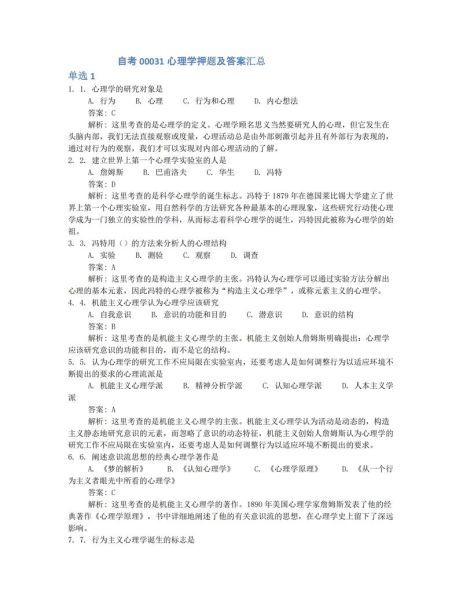 自考普通心理学怎么学_自考普通心理学难吗