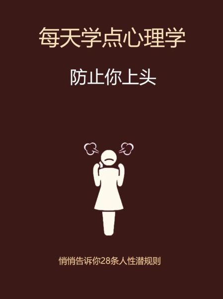 其实你不懂心理学_如何正确理解心理暗示