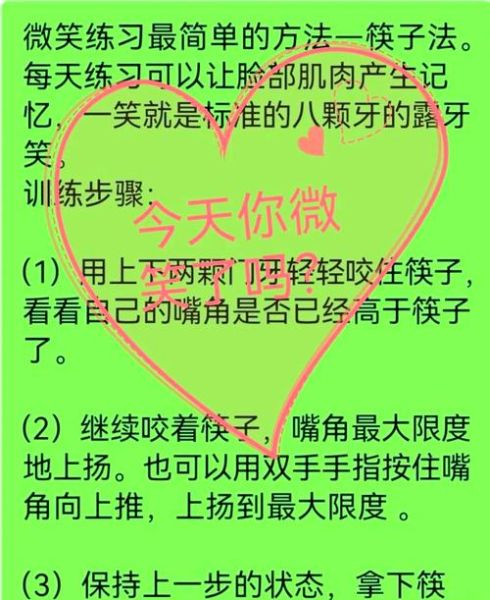 微笑能传递哪些情感_如何练习自然微笑
