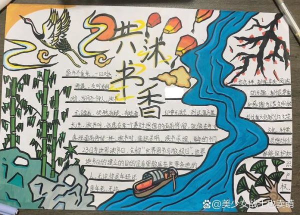 读书小报怎么做_节日小百科怎么写