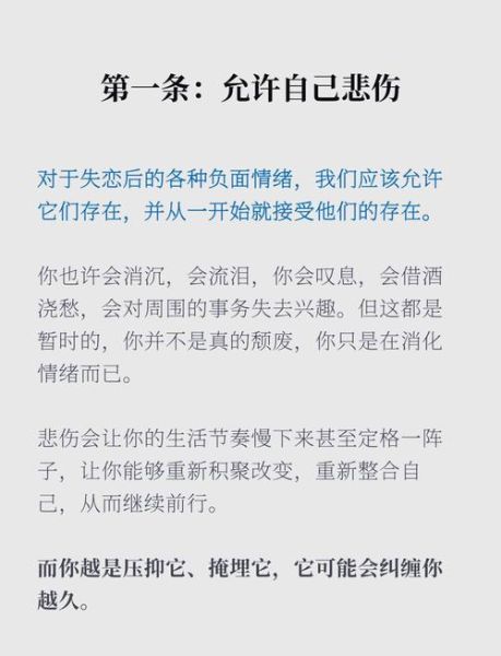 为什么分手会心痛_如何快速走出失恋