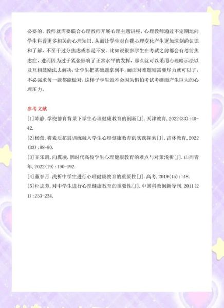 心理学论文怎么写_心理学论文写作步骤