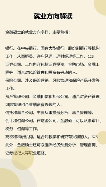 金融心理学考证有什么用_如何备考