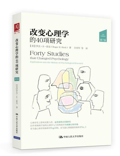 替代心理学是什么_如何运用替代心理学改变行为