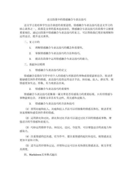 如何表达基本情感_情感表达技巧有哪些