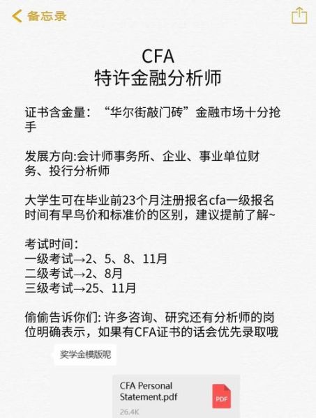 金融心理学考证有什么用_如何备考