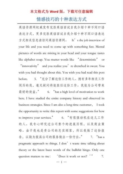 如何表达基本情感_情感表达技巧有哪些