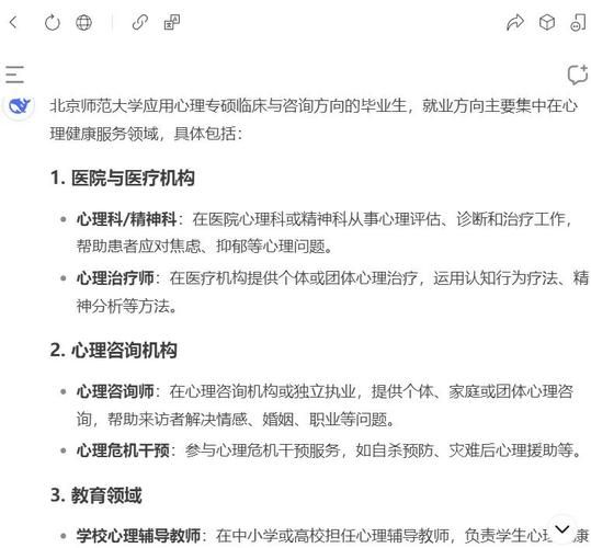 北师大心理学学什么_毕业后能做什么