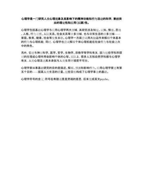 心理学研究的目的_心理学研究有什么用