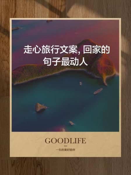 归途情感表达_如何写走心文案