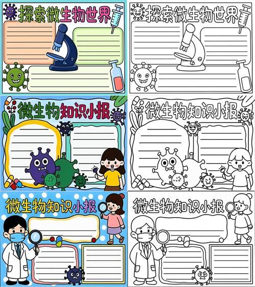 微生物大百科读书卡_适合几岁孩子阅读
