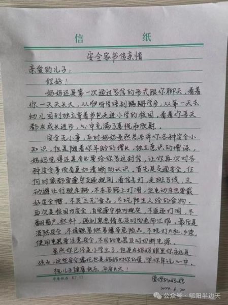 家书怎么写_如何表达情感