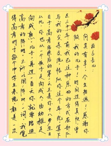 家书怎么写_如何表达情感