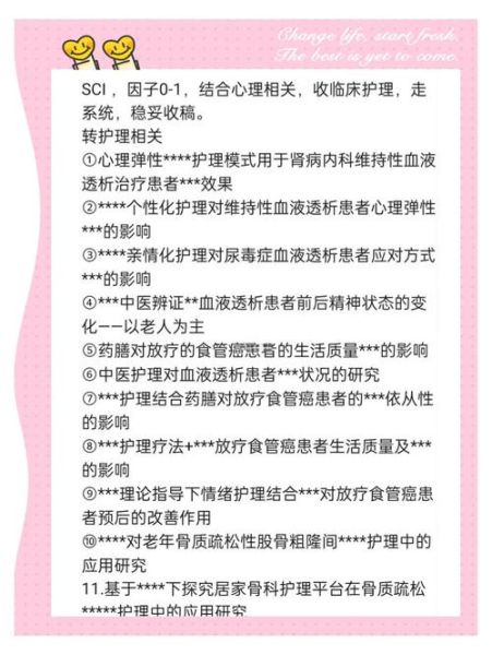 什么是医学心理学_如何应用于临床实践