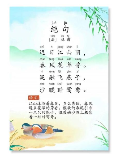 如何体会绝句情感_绝句表达什么情感