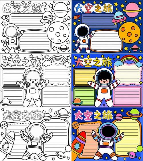 太空百科读书报_适合孩子阅读吗