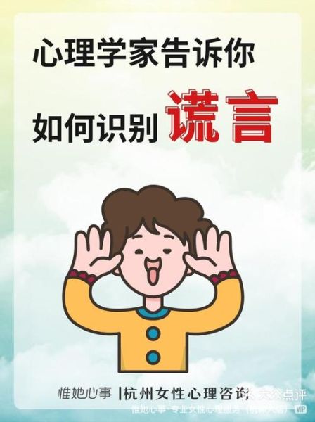 如何识别谎言_测谎技巧有哪些