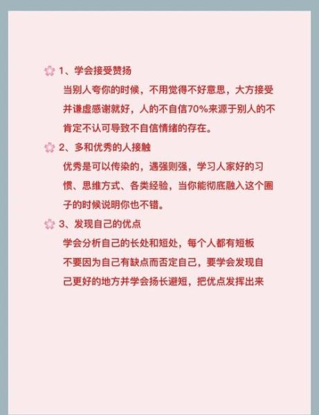 如何提升自信_自信表达情感的技巧