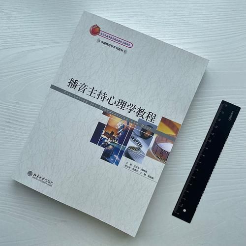 播音心理学是什么_如何应用到播音主持