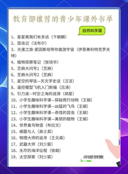 科普百科必读书籍有哪些_如何挑选适合孩子的科普书