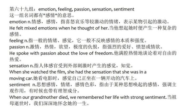 什么是情感名词_情感名词有哪些