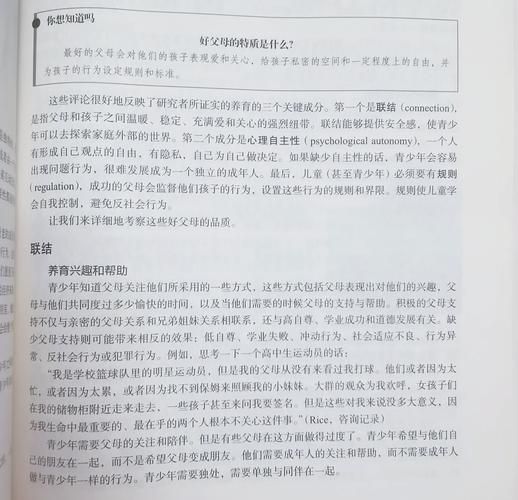 儿童心理学读后感_如何培养安全感