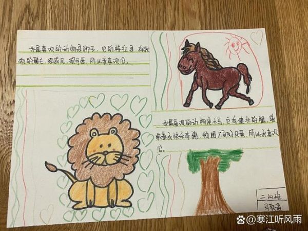 动物大百科读书小报怎么做_小学生手抄报内容写什么