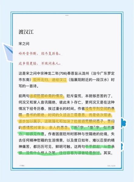 江汉表达了什么情感_江汉情感解读