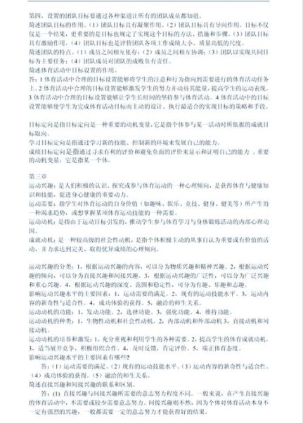 体育心理学书籍推荐_如何提升运动表现