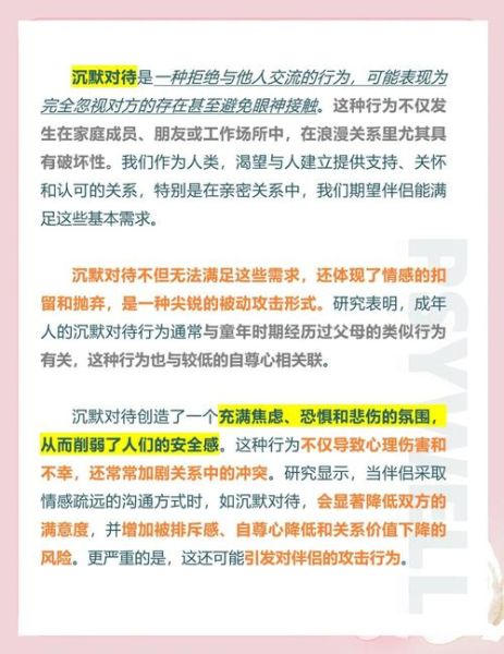 男人为什么突然沉默_如何读懂他的心理