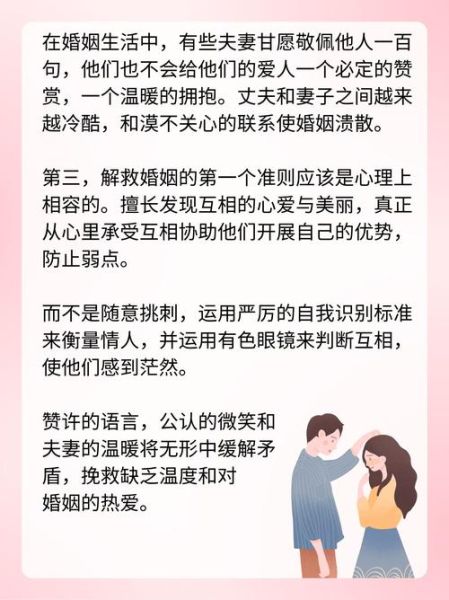 如何挽回婚姻感情_婚姻破裂怎么修复