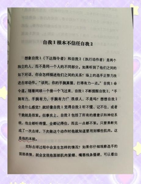 体育心理学书籍推荐_如何提升运动表现