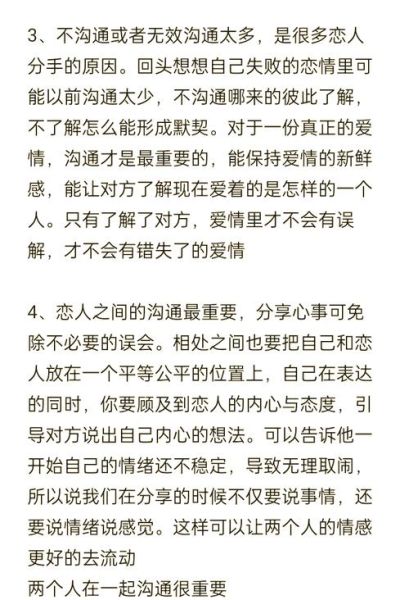 如何表达爱意_情侣沟通技巧