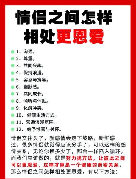 如何表达爱意_情侣沟通技巧