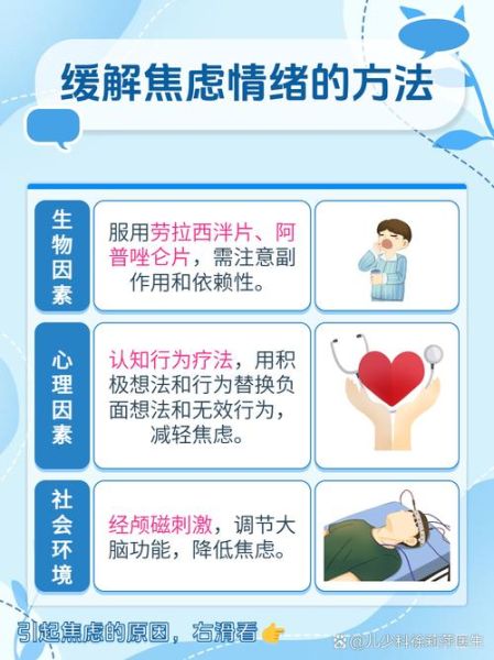 如何缓解焦虑情绪_焦虑情绪会影响身体健康吗