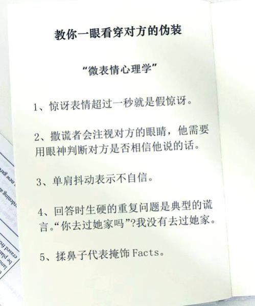 微表情心理学是什么_如何识别微表情