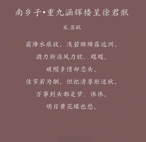 南乡子词牌如何表达情感_南乡子情感特征有哪些