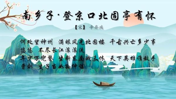 南乡子词牌如何表达情感_南乡子情感特征有哪些