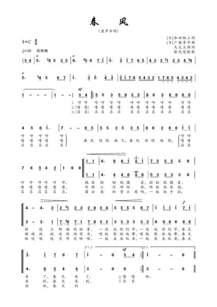 春风歌曲表达了什么情感_如何理解春风歌词意境