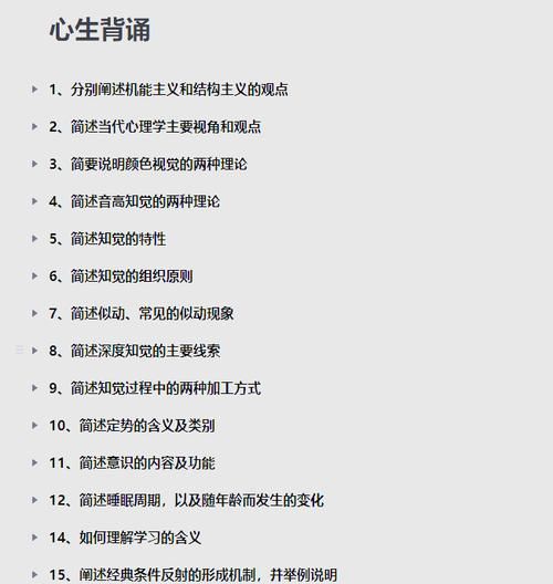 心理学620是什么_如何高效备考