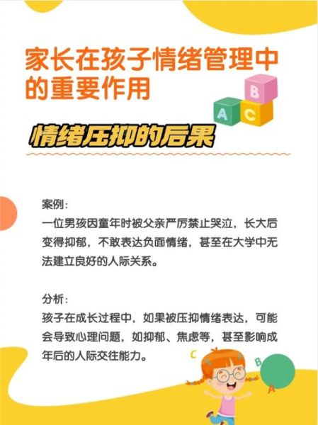 幼儿心理学研究意义_如何影响孩子一生