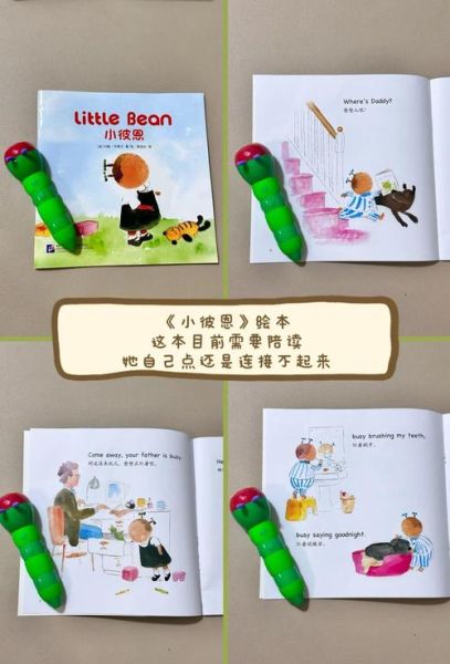 有实拍百科点读书吗_实拍点读书怎么选