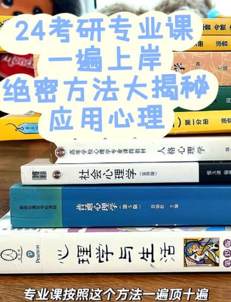 心理学复习方法有哪些_如何高效记忆