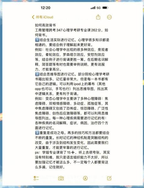 心理学复习方法有哪些_如何高效记忆