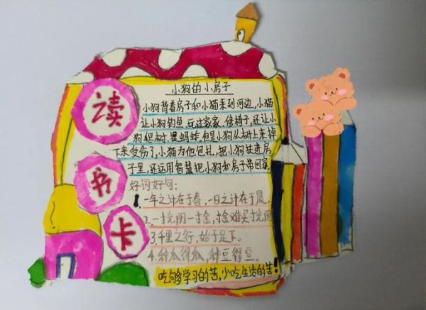 军事百科全书读书卡怎么写_读书卡模板格式规范