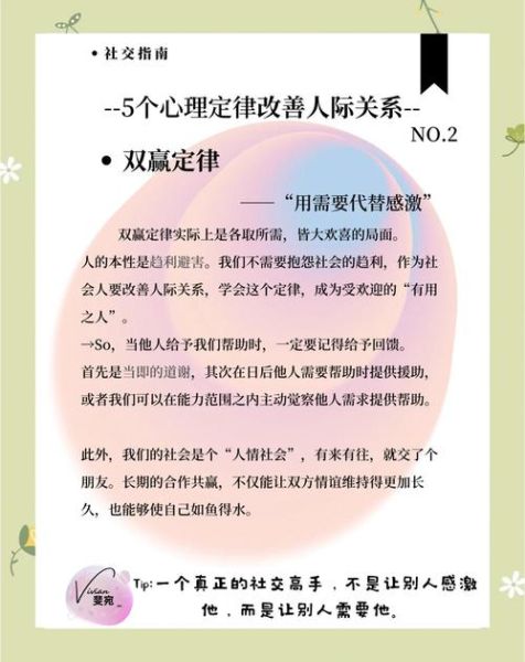 三人行心理学_如何影响人际关系