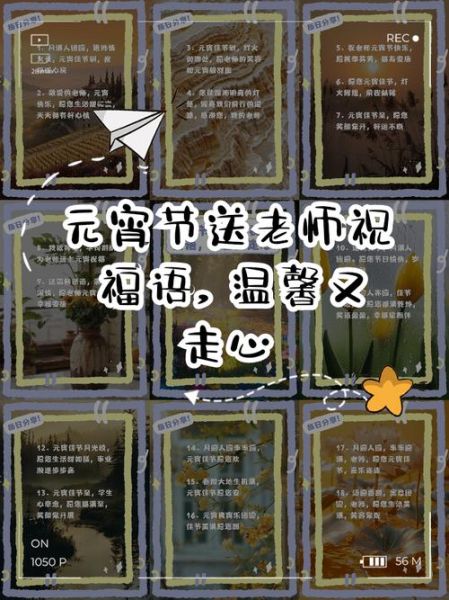 元宵节如何表达情感_元宵送什么礼物最走心