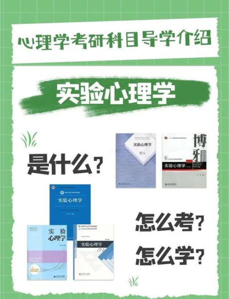 实验心理学朱滢_研究方法有哪些