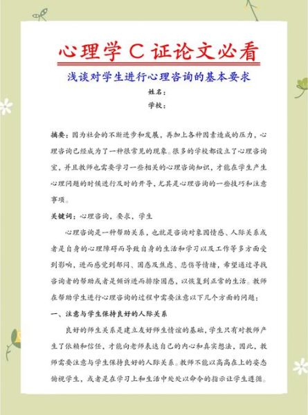 认知心理学是什么_如何应用于写作