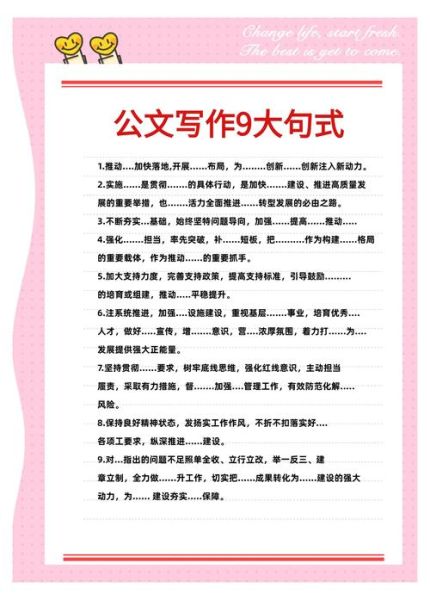 公文写作如何表达情感_公文写作情感表达技巧